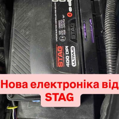 Установка ГБО, газ на Ford 2.0 Ecoboost